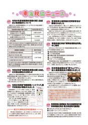 2405_zeikyo_newsのサムネイル