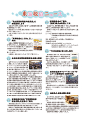 2409_zeikyo_newsのサムネイル