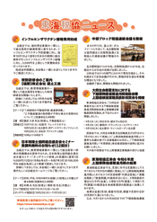 2410_zeikyo_newsのサムネイル