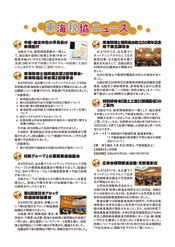2411_zeikyo_newsのサムネイル