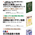 新日本法規出版
