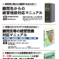 新日本法規出版