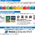 エヌ·ジェイ·ハイ·テック