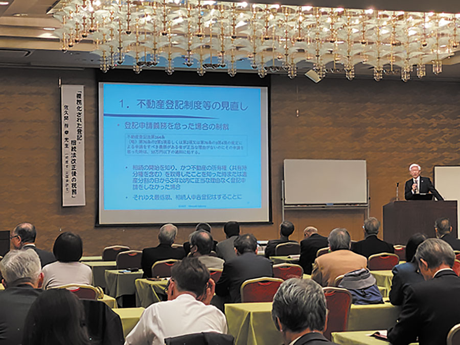 東海税理士協同組合研修会